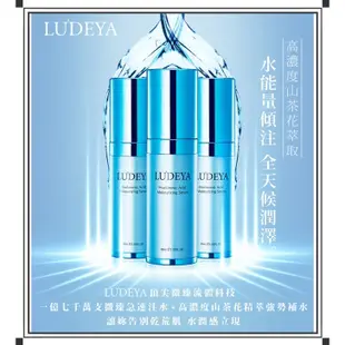 LUDEYA 山茶花無限保濕微臻精華液 30ml🎁加贈保濕面膜💝