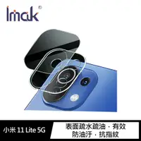 在飛比找神腦生活優惠-Imak 小米 11 Lite 5G 鏡頭玻璃貼