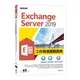 Exchange Server 2019工作現場實戰寶典(基礎建置x進階管理x資