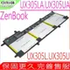 ASUS電池-華碩 C31N1428,ZenBook UX305LA,UX305UA,OB20-01450000M