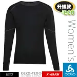 【ODLO】ACTIVE X-WARM ECO 女專業機能型銀離子加強保暖圓領長袖衛生衣.保暖衣.內衣(159221 黑)