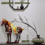 博藝萱唐三彩馬擺件中式家居裝飾陶瓷馬客廳電視櫃玄關工藝品