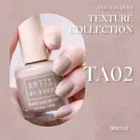 在飛比找屈臣氏網路商店優惠-ARTISDIVOCE ARTiS di Voce 磨砂指甲