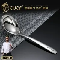 在飛比找樂天市場購物網優惠-德國CUGF 304不銹鋼湯勺家用勺小號湯勺漏勺調羹勺子湯勺