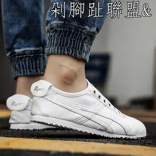 正品現貨Onitsuka Tiger鬼冢虎MEXICO66 SLIP-ON一腳蹬帆布鞋1183A360-205