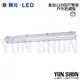 舞光 LED OD-T8WA4*2-1 雙管 T8 防潮燈 防水燈 4尺x2管 (含燈管) 戶外燈具