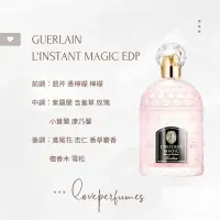 在飛比找蝦皮購物優惠-香水分裝 嬌蘭 瞬間魔力 GUERLAIN L'INSTAN