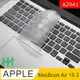 【HH】APPLE MacBook Air 15.3吋 (M2)(A2941)-TPU環保透明鍵盤膜