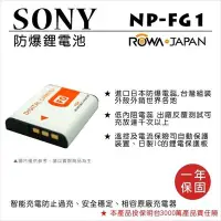 在飛比找Yahoo!奇摩拍賣優惠-怪機絲 ROWA 樂華 FOR SONY NP-FG1 FG