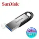 代理商公司貨 Sandisk 新帝 Ultra Flair CZ73 128G 128GB【最高讀取150M / 高速 USB3.0】隨身碟