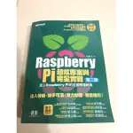 二手 RASPBERRY PI超炫專案與完全實戰(深入RASPBERRY PI的全面開發經典)，附光碟