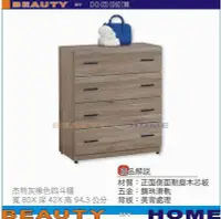 在飛比找Yahoo!奇摩拍賣優惠-【Beauty My Home】22-HT-322-7杰特灰