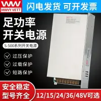 在飛比找樂天市場購物網優惠-開關電源MS/S-500-24V20A12V24V48V大功