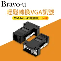 在飛比找PChome24h購物優惠-VGA to RJ45 轉接頭