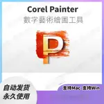 【實用軟體】COREL PAINTER 2022 中文版電腦手繪插畫工具素描繪畫應用WIN+MAC