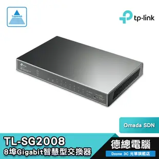 TP-LINK TL-SG2008 8埠 Gigabit 智慧型交換器 SG2008 T1500G-8T 光華商場