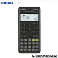 在飛比找蝦皮購物優惠-<秀>CASIO計算機工程用第二代FX-350ES PLUS