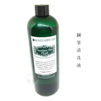 在飛比找蝦皮購物優惠-=小品雅集= 美國 Monteverde 鋼筆清洗劑（大）