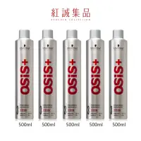 在飛比找蝦皮商城優惠-【施華蔻】OSIS+SESSION 黑旋風特強定型霧3號｜5