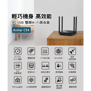 TP-Link Archer C54 AC1200 wifi分享器 雙頻 無線網路 WiFi 分享器 路由器 可壁掛