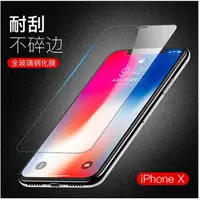 在飛比找蝦皮購物優惠-(現貨)iPhon X iPhon XS MAX  iPho