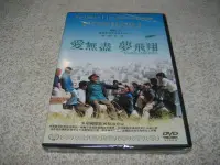 在飛比找Yahoo!奇摩拍賣優惠-全新影片《愛無盡夢飛翔》DVD 納丁沙瓦哈Nadim Saw