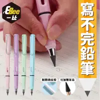 在飛比找蝦皮購物優惠-免削永恆筆 環保鉛筆 寫不斷鉛筆 寫不完的鉛筆 黑科技鉛筆 