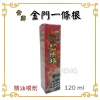 在飛比找樂天市場購物網優惠-龍 金牌 金門一條根 精油噴劑 120ml