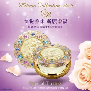 【Kanebo 佳麗寶】米蘭 Milano Collection 絕色美膚香體粉 2022GR 32g(加贈大K前導卸妝煥采4件組_母親節)