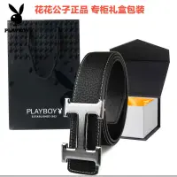 在飛比找蝦皮購物優惠-playboy 真皮皮帶（附禮盒包裝）105-130公分