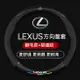 lexus 方向盤套 NX RX 250 UX ES IS UX nx200 350H 凌志汽車方向盤套 手縫方向盤皮套