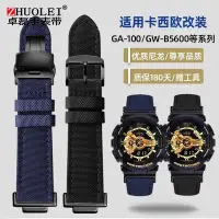 在飛比找Yahoo!奇摩拍賣優惠-適配卡西歐尼龍男手錶帶GA110GB改裝黑金手錶GA700男