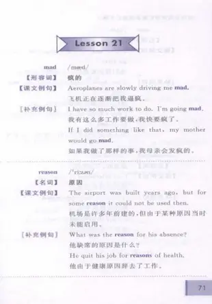 新概念英語 (新版)詞匯隨身聽速記手冊 (2)