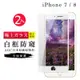 IPhone 7 8 AGC日本原料白框防窺疏油疏水鋼化膜保護貼(2入-Iphone7保護貼Iphone8保護貼)