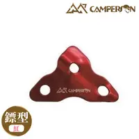 在飛比找蝦皮商城優惠-【Camperson 鏢型調節片《紅》】CS10084/三角