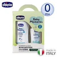 在飛比找PChome24h購物優惠-【chicco】寶貝嬰兒植萃洗髮精500ml超值組