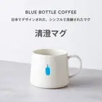 藍瓶咖啡 BLUE BOTTLE COFFEE 馬克杯 節日限定 日本限定 保溫瓶 日本治 洗碗機 烘碗機