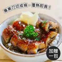 在飛比找誠品線上優惠-《生生鰻魚》〝買十送一〞鰻丼便利包130g±10%/包x10