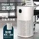 【G-PLUS 拓勤】Olansi A6 立即淨 抑菌空氣清淨機(送HEPA13原廠濾網1入)