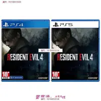 在飛比找Yahoo!奇摩拍賣優惠-PS4 & PS5 惡靈古堡4 重製版 黃金版 中文版