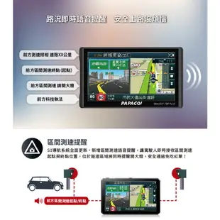 PAPAGO WAYGO 790 PLUS【送64GB】升級版 七吋 Wi-Fi 聲控 衛星導航+行車紀錄 測速照相提醒