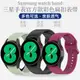 適用三星GalaxyWatch 4 Classic 42/46mm表帶原裝同款硅膠彩扣腕帶watch5 pro智能運動手表配件鋼化膜samsung