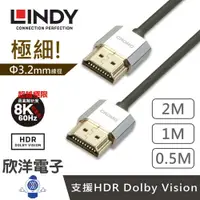 在飛比找樂天市場購物網優惠-※ 欣洋電子 ※ LINDY林帝 鉻系列 HDMI 4K 8