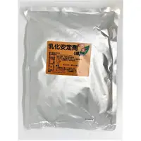 在飛比找蝦皮購物優惠-乳化安定劑 可素食 乳化劑 安定劑 冰品用 冰淇淋用 雪花冰