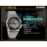 在飛比找蝦皮購物優惠-CASIO手錶專賣店 時計屋 AE-1000WD-1A 男錶