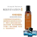 美國SLIQUID-REJUVENATION 復甦 天然植物萃取 調情按摩油 125ML-柑橘羅勒