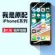 適用iphone6splus鋼化膜6plus蘋果6s手機膜6sp六6p全屏ip6spuls玻璃i6防藍光ipone6spuls半屏6防摔保護了貼膜