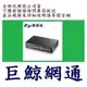 含稅 《巨鯨網通》全新台灣代理商公司貨@ZYXEL GS1900-16 16埠 GbE 智慧型 網管交換器