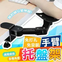 在飛比找Yahoo!奇摩拍賣優惠-多角度手托支架 電腦桌手臂支撐架 滑鼠支撐架 手肘托架 手托