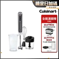 在飛比找momo購物網優惠-【Cuisinart 美膳雅】無線充電攪拌棒(RHB-100